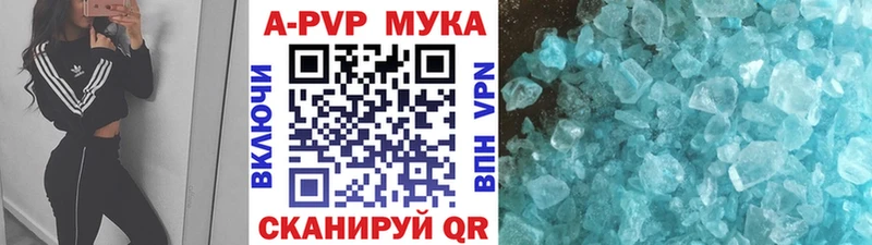 Альфа ПВП Соль  цена наркотик  Феодосия 