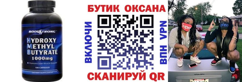 где купить   Феодосия  Бутират GHB 