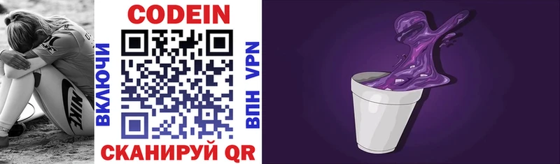 хочу наркоту  Феодосия  Кодеиновый сироп Lean напиток Lean (лин) 