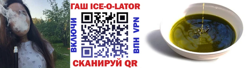 Гашиш ice o lator  Феодосия 