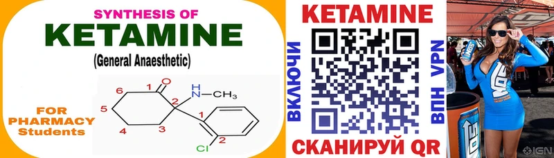 КЕТАМИН ketamine Феодосия
