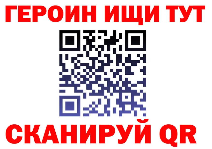Героин хмурый ссылка дарк нет кракен Феодосия