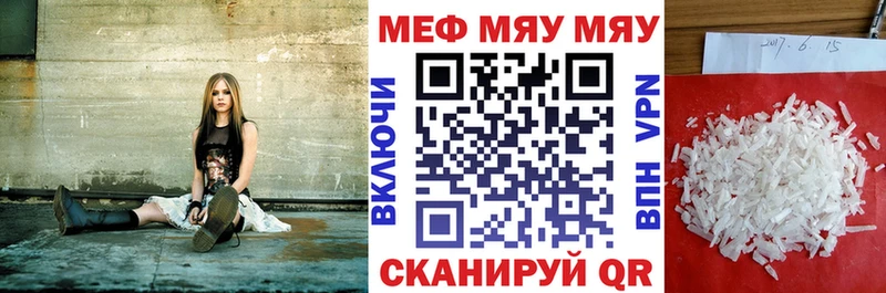МЕФ кристаллы  цены   Феодосия 